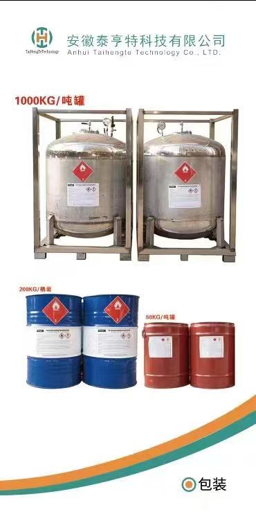 天然气加臭剂四氢噻吩燃气臭液示味剂管道测漏包装规格齐全图5