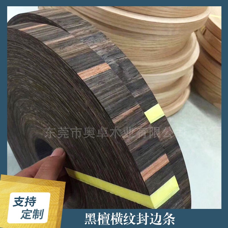 现货批发木皮封边条家具封边包覆木门封边条家装封边手工封边图3