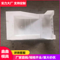 成品雨水簸箕模具 水泥水簸箕模具 鑫鑫标准生产量