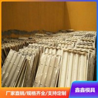 塑料废旧模具长期回收 高价回收废旧模盒 鑫鑫力量雄厚