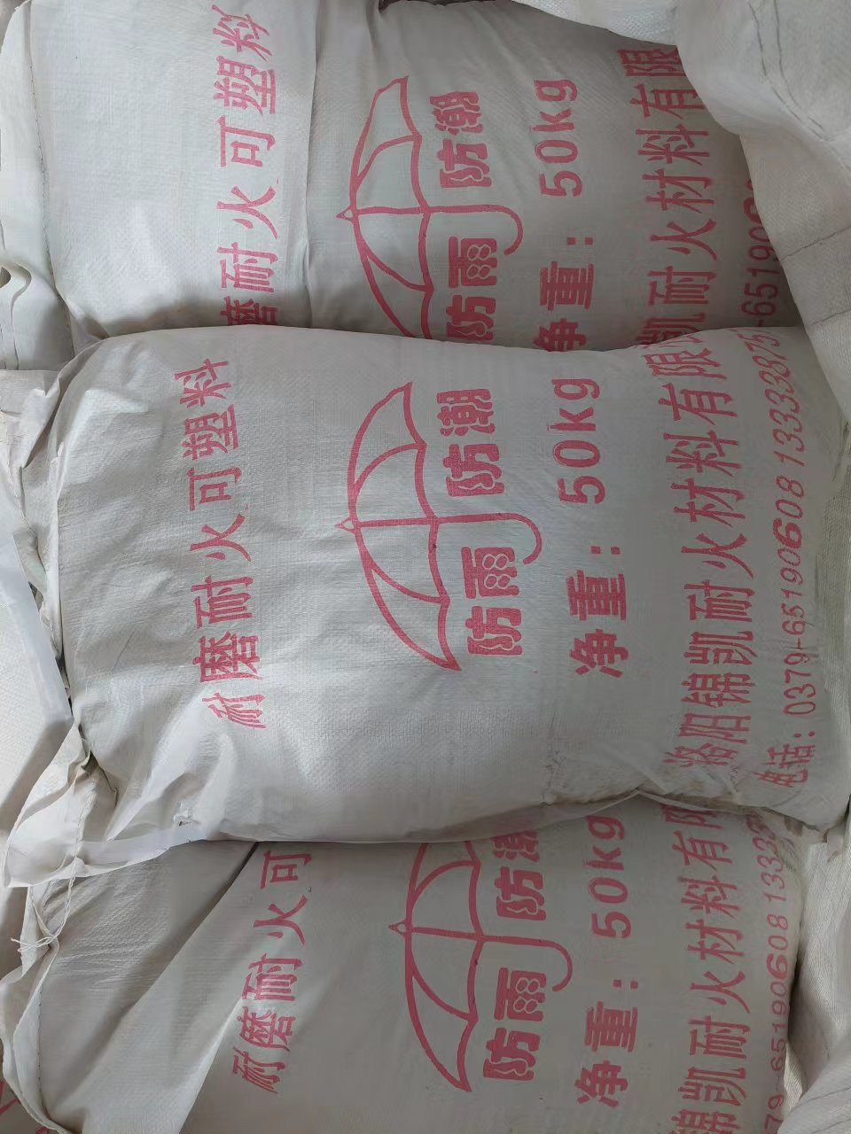耐磨耐火可塑料图3