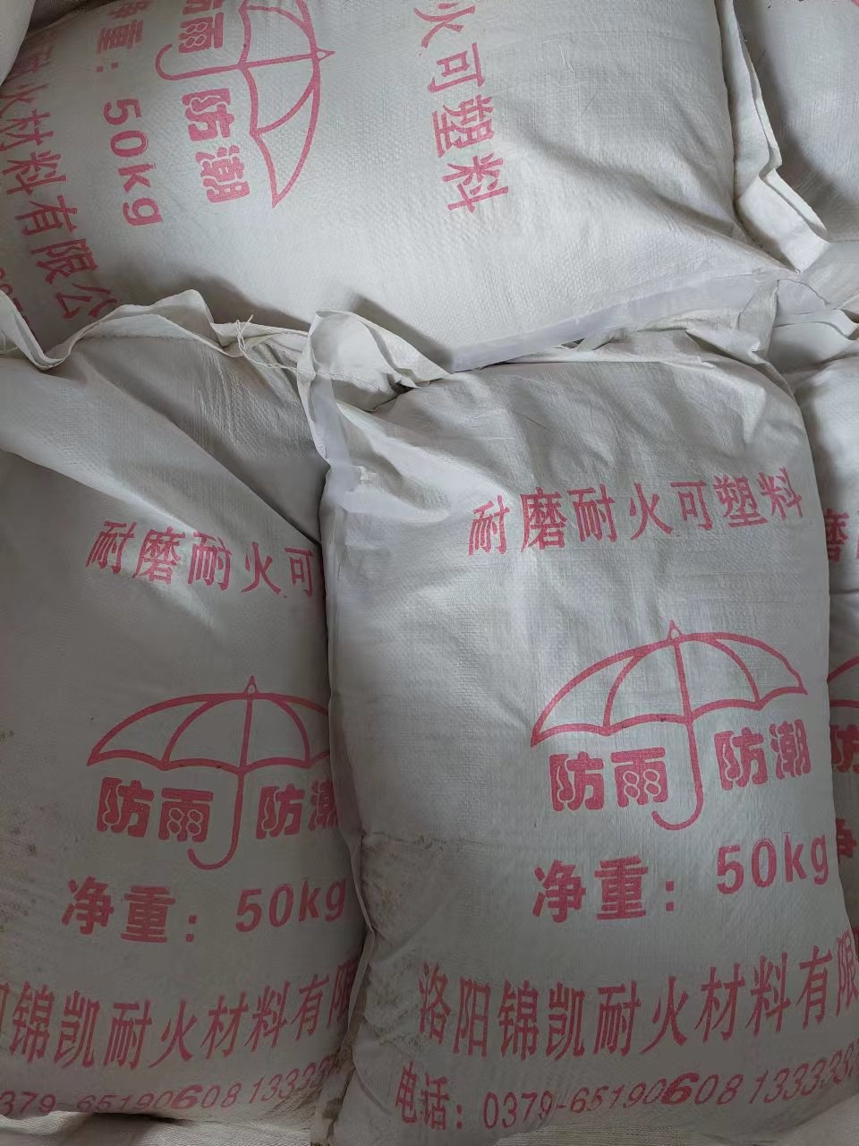 耐火可塑料图3