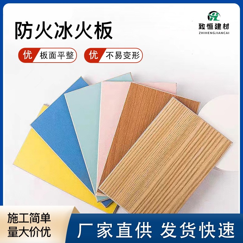 致恒医院专用板 洁净板  冰火板图2