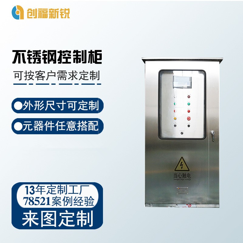 不锈钢控制柜图5