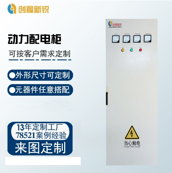 动力配电柜图5