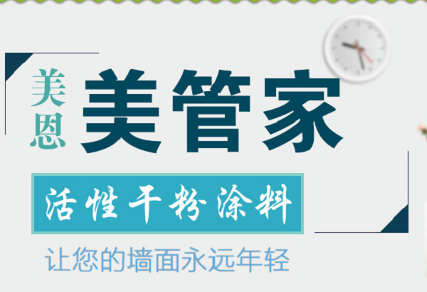 腻子粉多少钱一平_2024腻子粉价格表