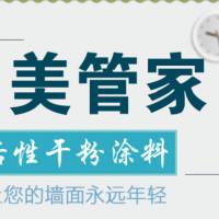 长沙耐水腻子粉生产厂家_2024长沙耐水腻子粉生产厂家