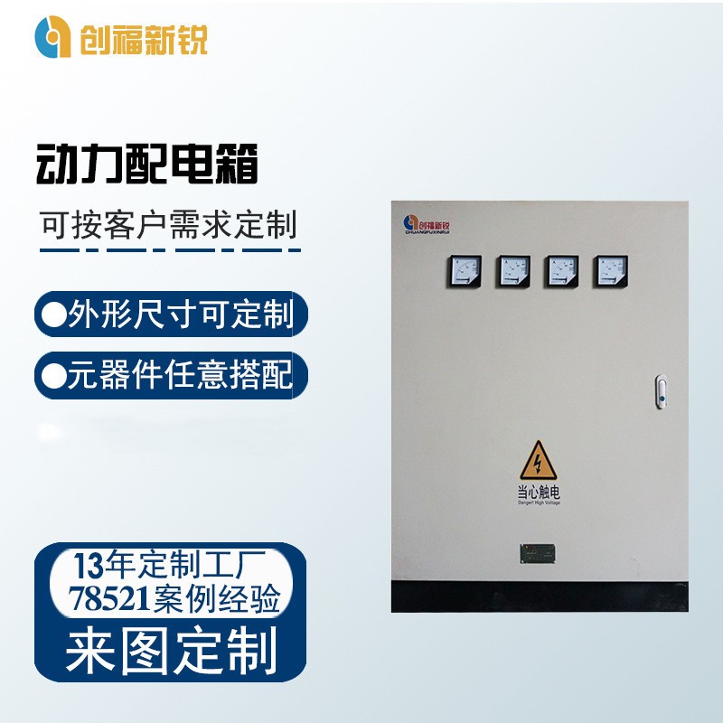 动力配电箱图3