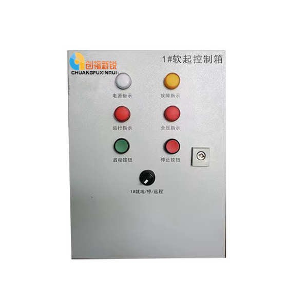 软启箱软起箱图2