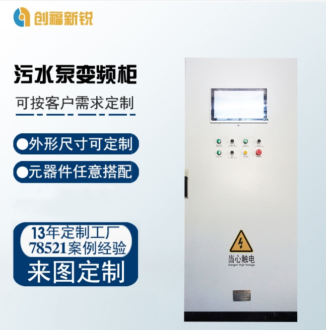 污水泵变频控制柜图5