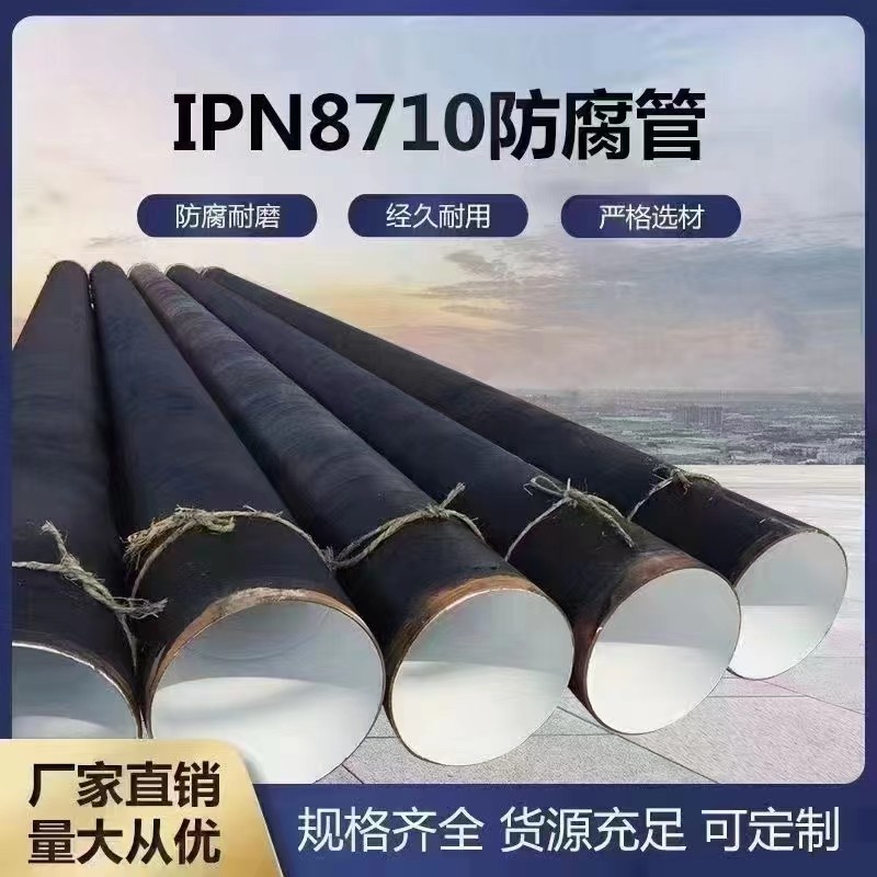 防腐8710螺旋钢管 成都钢管防腐加工厂 污水防腐管三油两布图2