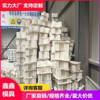 常年回收废旧塑料模具 常用二手废旧塑料模具 鑫鑫质量平衡