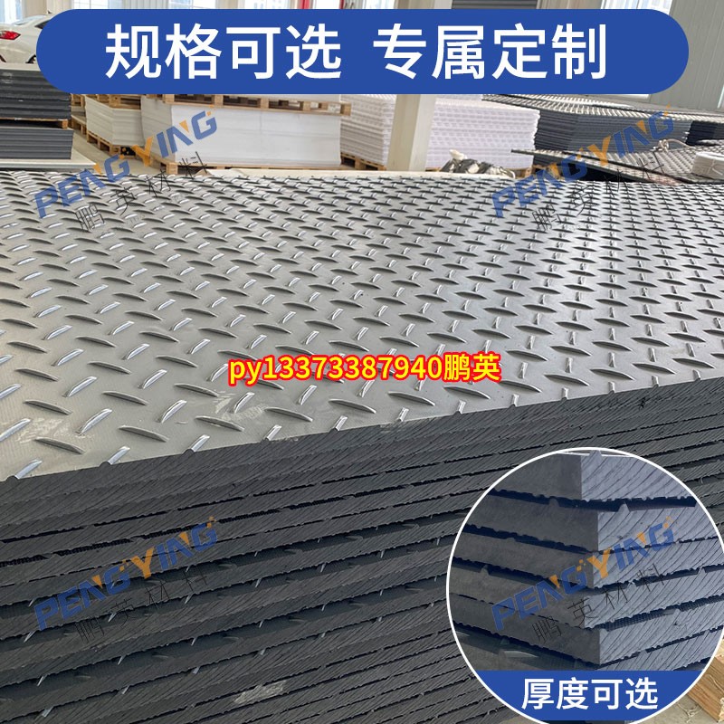 湿地与泥泞道路的终极克星：PE铺路垫板图2