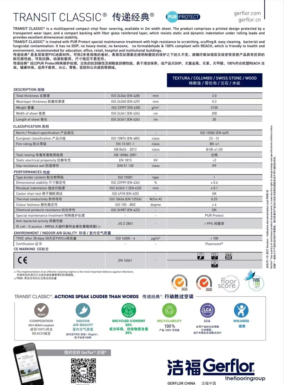 洁福地板洁福传递经典PVC卷材地板图4