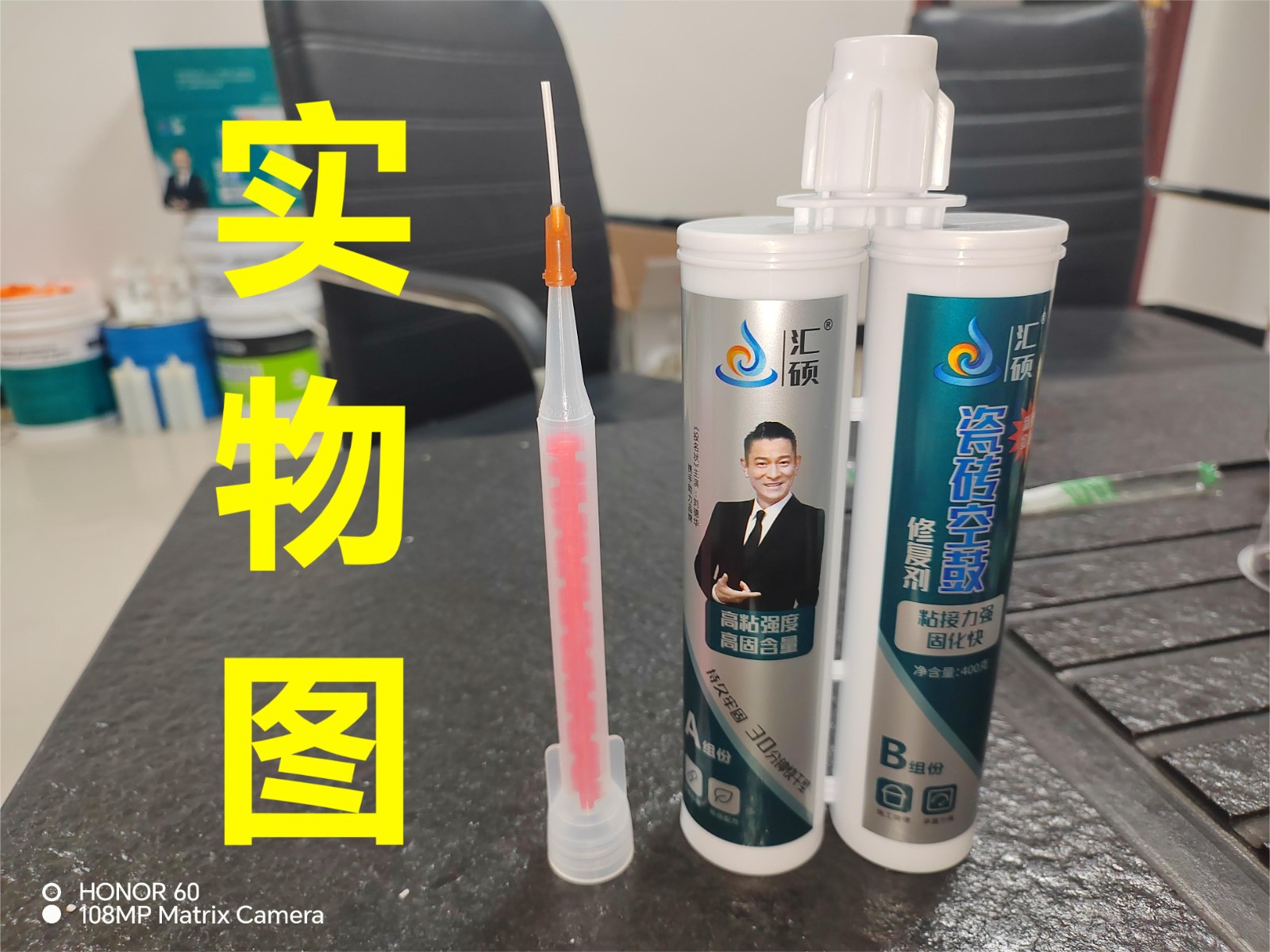 瓷砖空鼓胶地砖空鼓修复剂墙面砂浆空鼓脱落注浆液汇硕空鼓修复剂图4