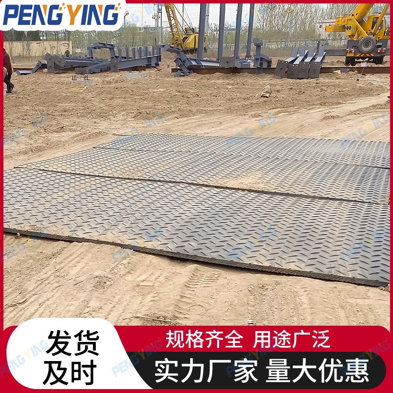 临时活动面板PE铺路板图3