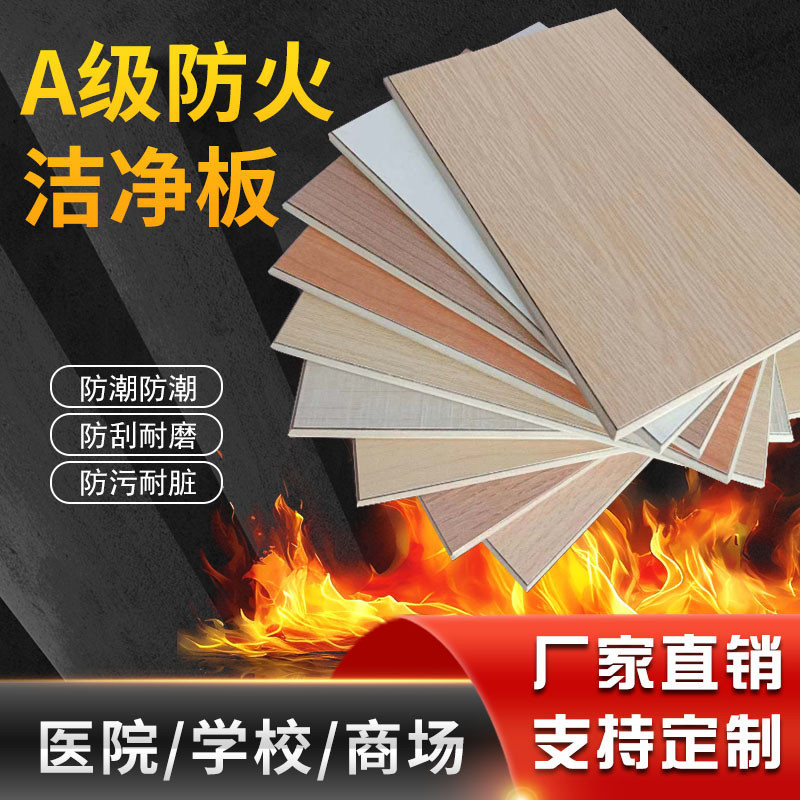 创联新净化板源头工厂价格便宜图2