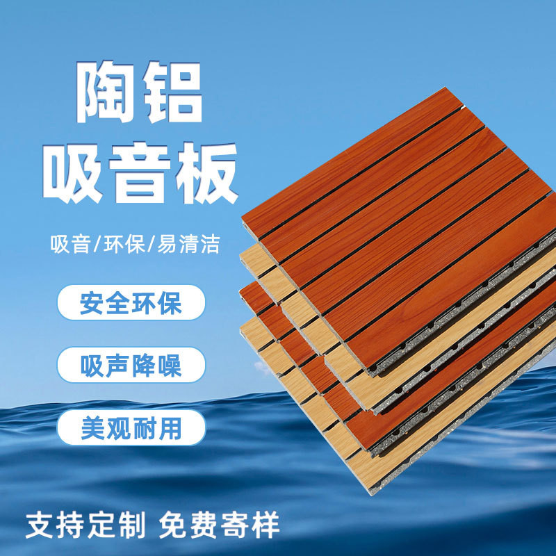 创联新陶铝条形吸音板源头工厂全网低价图2