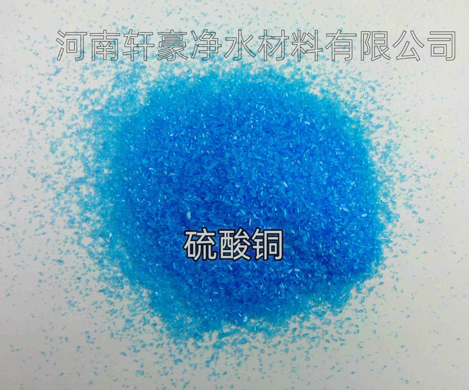 南京硫酸铜的水处理效果