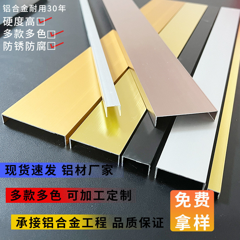 创联新铝合金U型装饰条源头工厂全网低价图2
