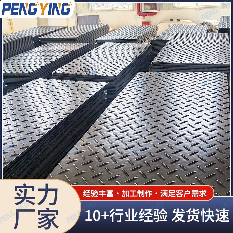 雨季防滑临时铺路垫板图3