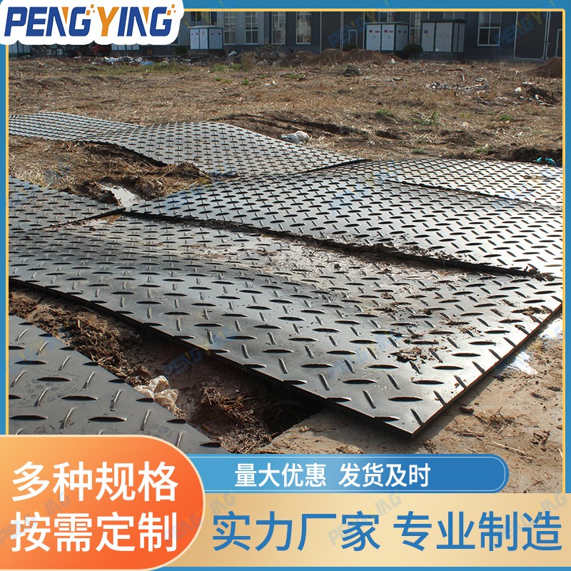 雨季施工的“防滑高手”PE铺路板图2