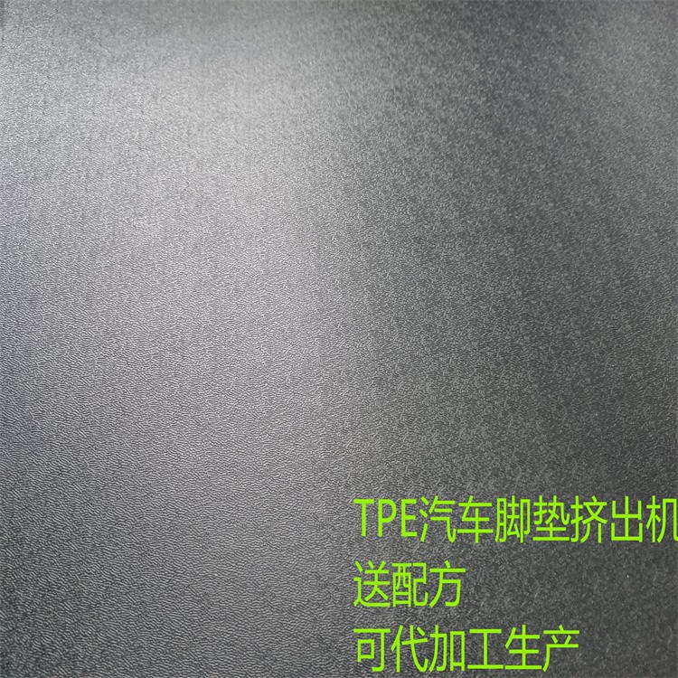 tpe脚垫生产线_tpe汽车脚垫生产线_蚌埠佳德图3