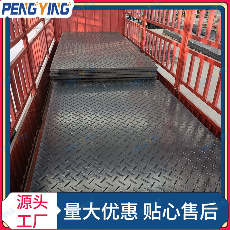 建筑工程中不为人知的“黑科技”PE铺路板图2