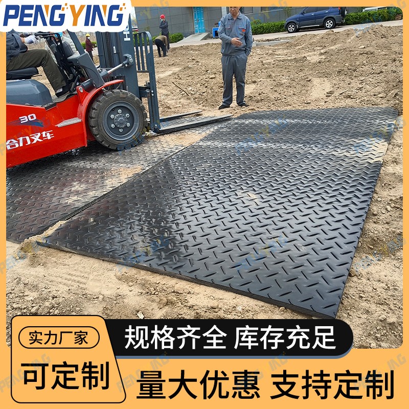 建筑工程中不为人知的“黑科技”PE铺路板图3