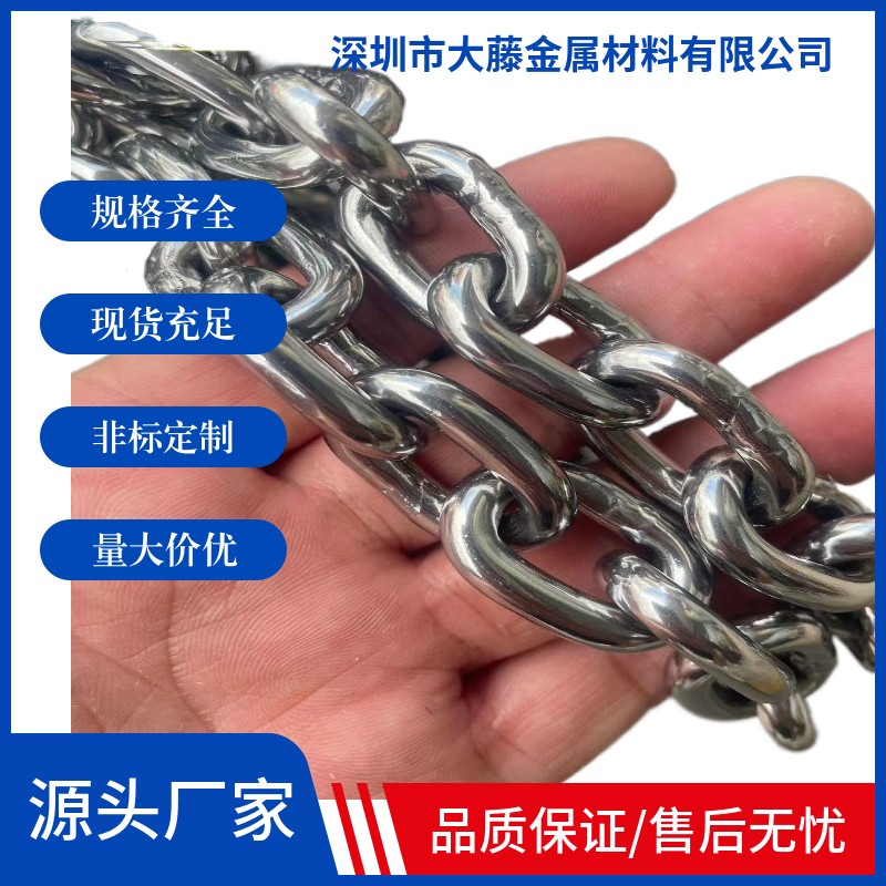 工厂316不锈钢链条吊装吊泵不锈钢链条船用不锈钢锚链图3