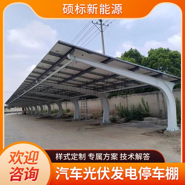 陕西光伏车棚生产厂家_有设计好的样式或者按图定制_多种选择图2