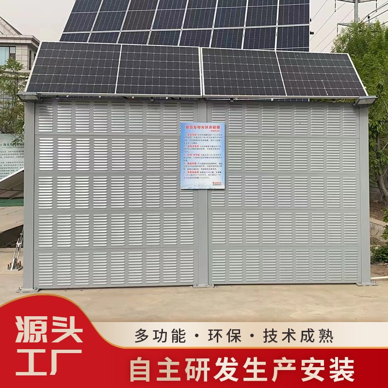 专业研发光伏声屏障生产厂家有实际应用案例 咨询沟通技术图2