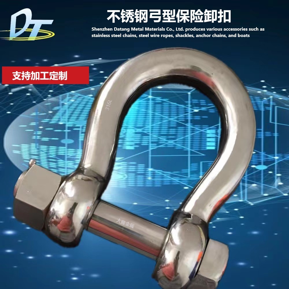 供应重型316不锈钢卸扣弓形G2130马蹄卸扣带螺母开口销图3
