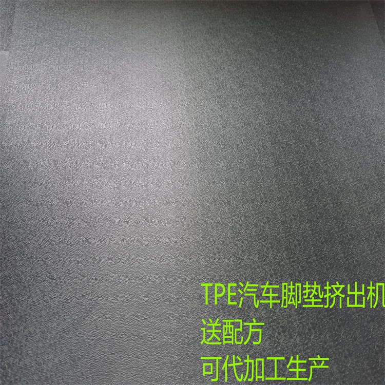 汽车脚垫生产线_汽车脚垫挤出机图3
