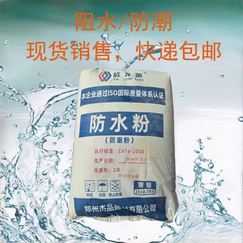 建筑防水粉大量供应图2