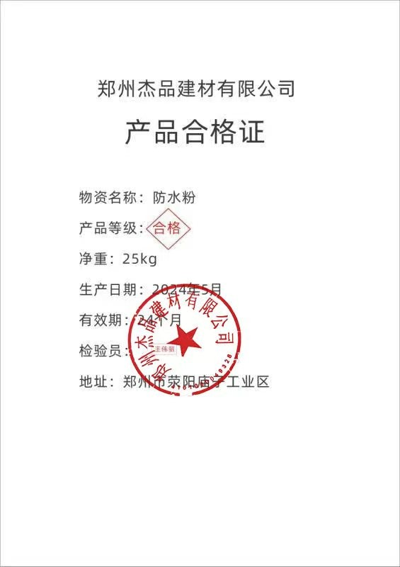 建筑防水粉大量供应图3