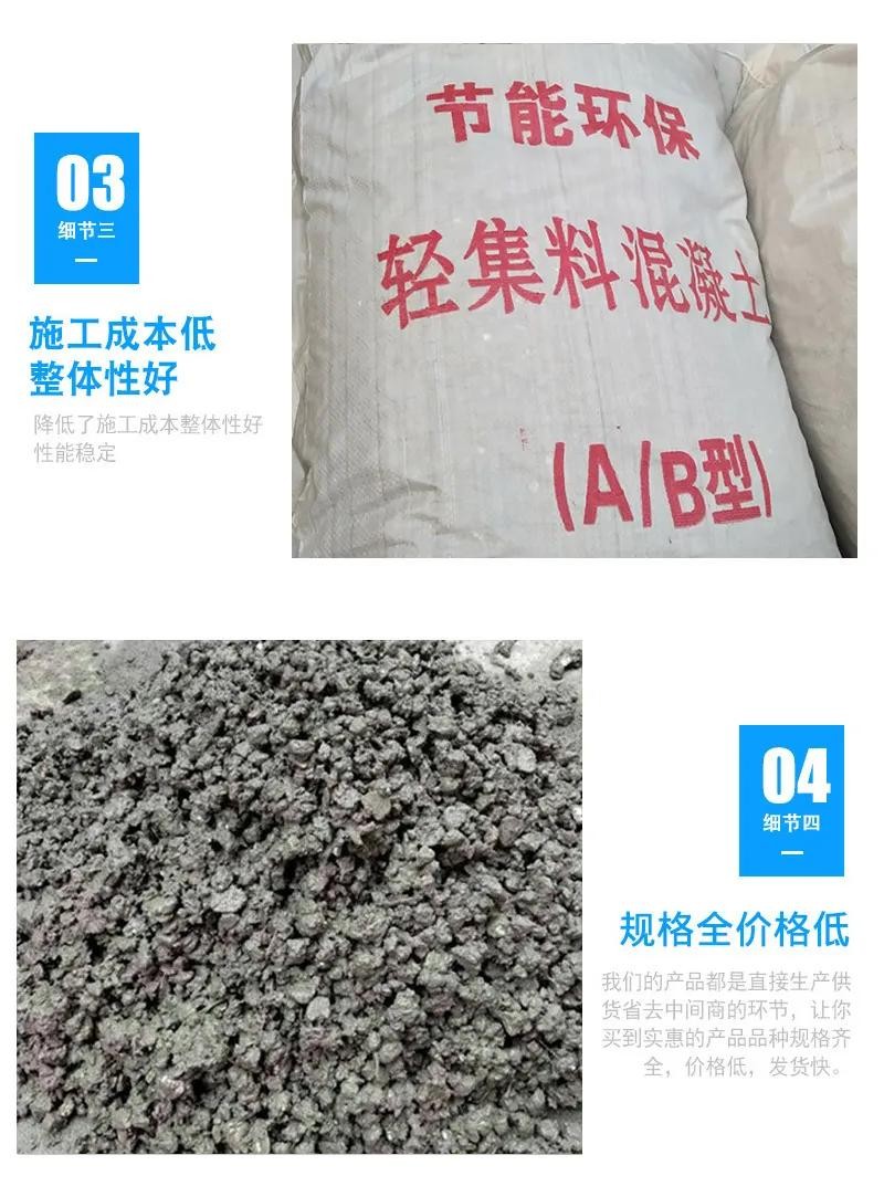 轻骨料混凝土厂家，干拌复合轻集料混凝土图2