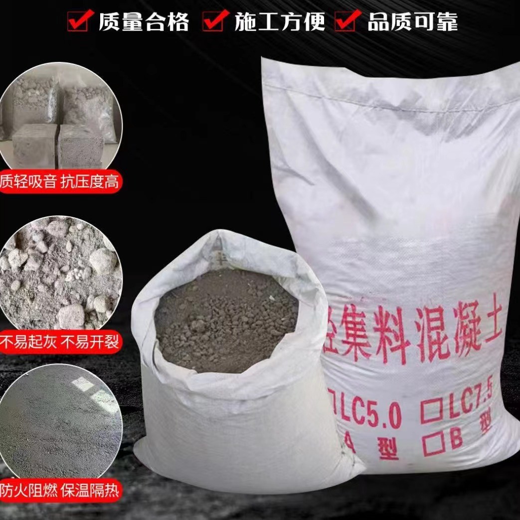 LC5.0轻集料混凝生产商，LC7.5干拌复合轻集料图2