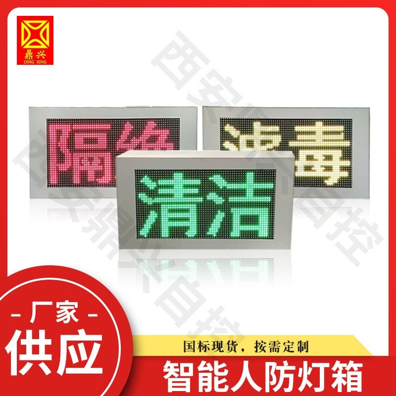 人防三色灯箱 人防控制箱 防爆按钮 信息接入箱 智能控制箱图4