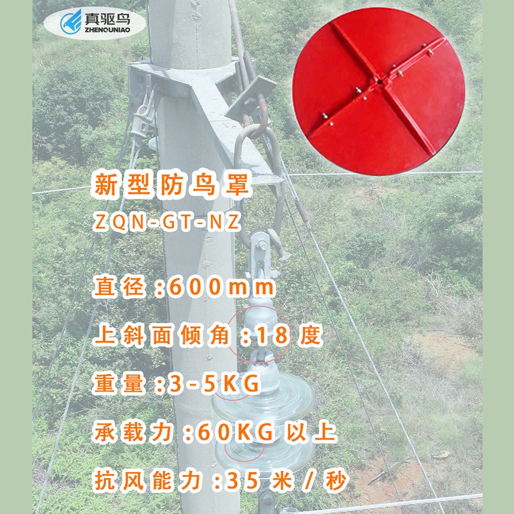 复合绝缘防鸟罩，线路防鸟图2