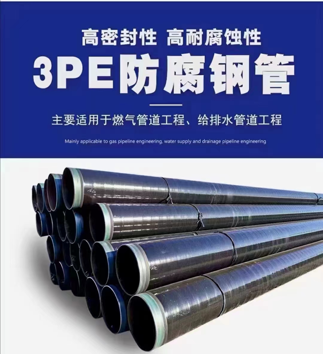 成都防腐钢管厂家 供应3pe 三油两布螺旋防腐钢管 支持定制图2