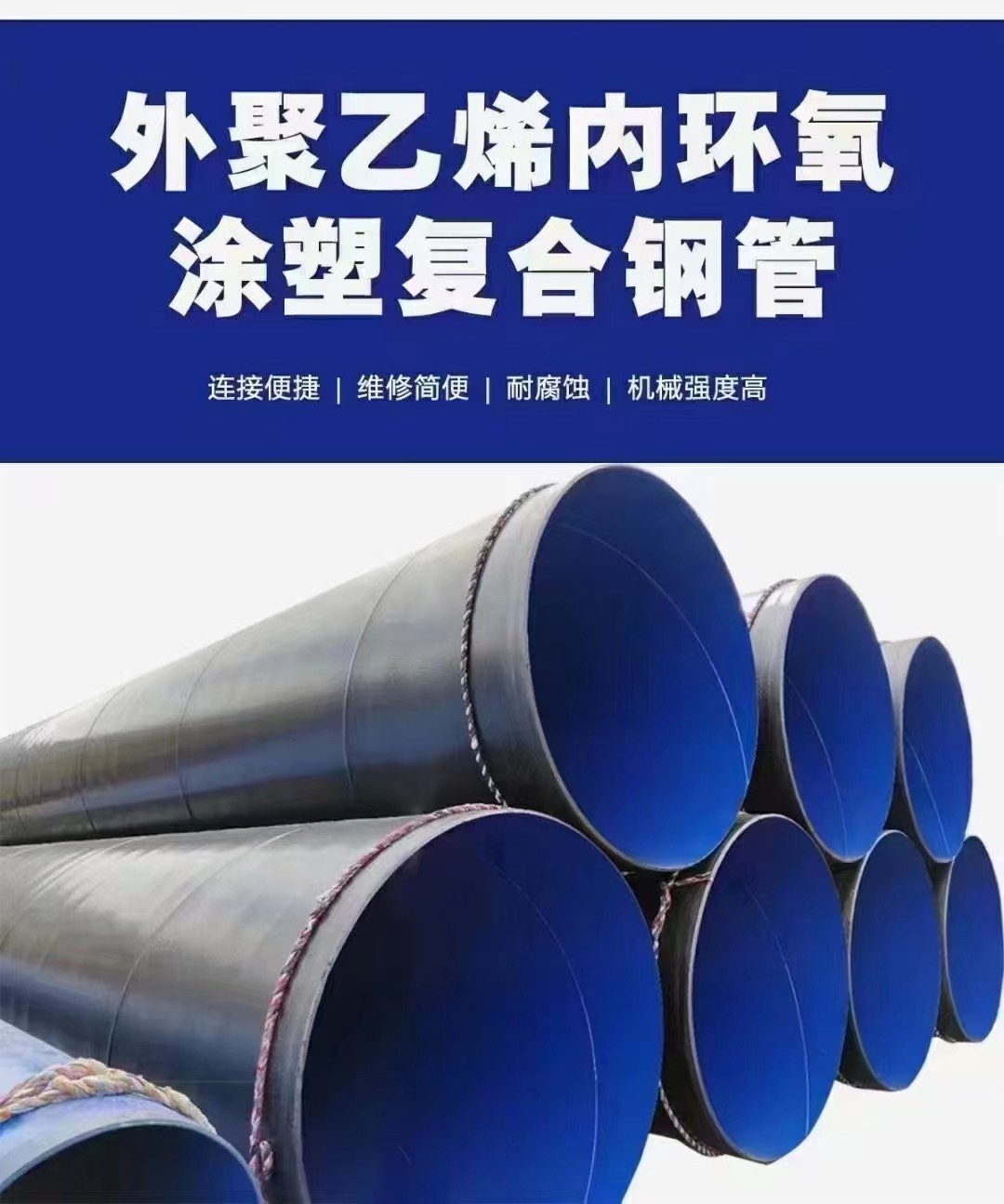 成都防腐钢管厂家 供应3pe 三油两布螺旋防腐钢管 支持定制图4