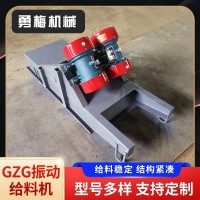 矿用敞开式 封闭式GZG70-4电机振动给料机 槽式喂料机
