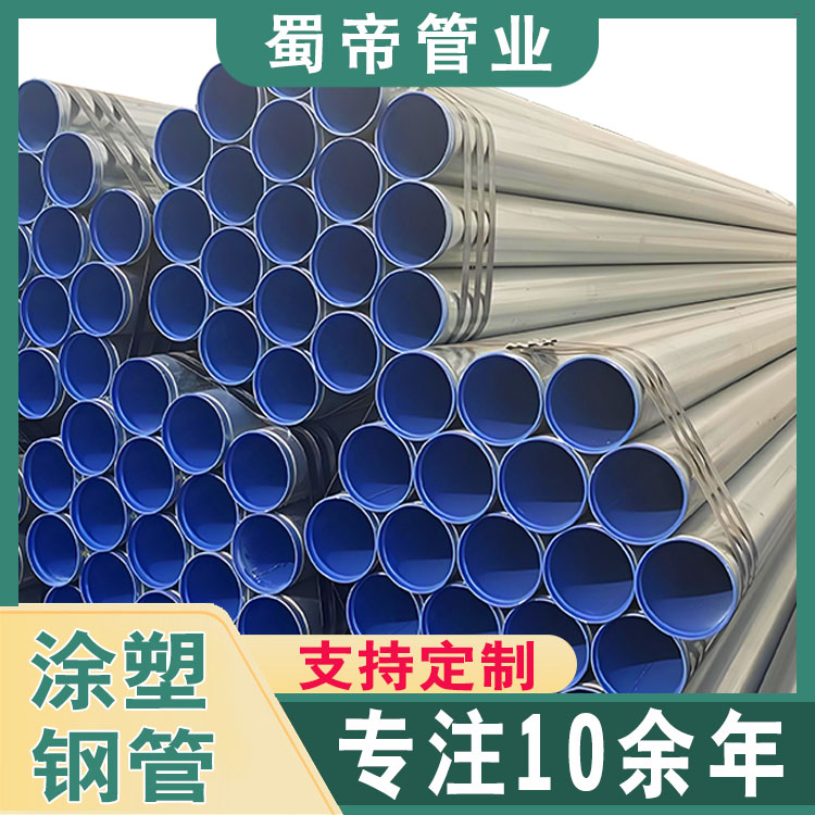 镀锌涂塑钢管 冷热循环水供排水用防腐钢管图2