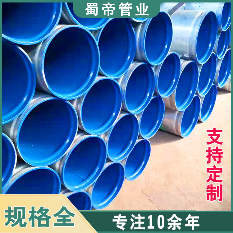 镀锌涂塑钢管 冷热循环水供排水用防腐钢管图3