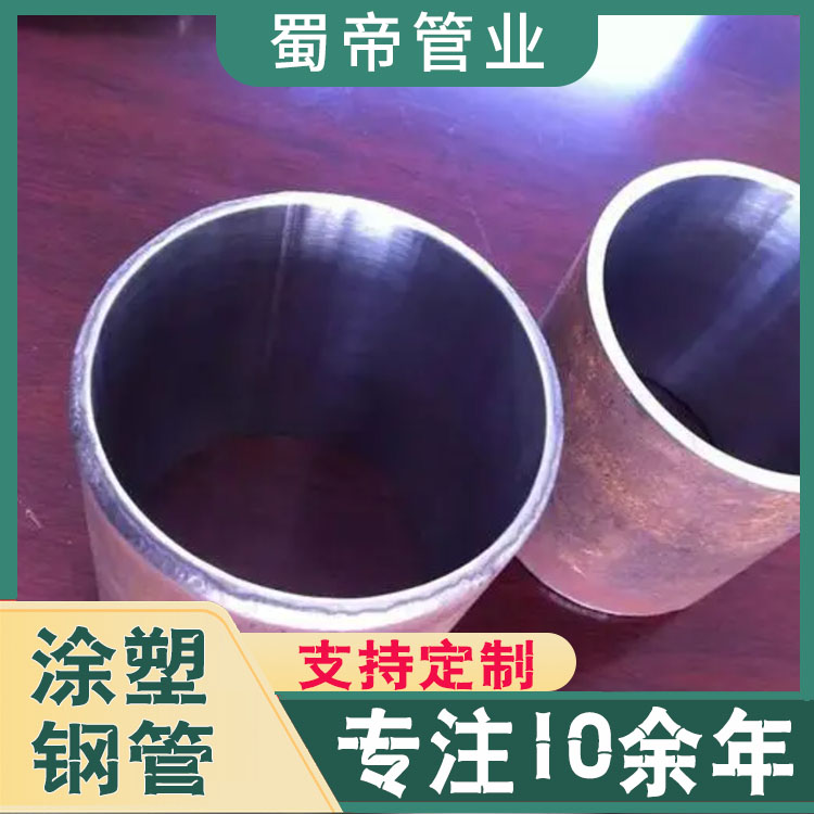供排水用内衬不锈钢涂塑钢管厂家哪家好图2