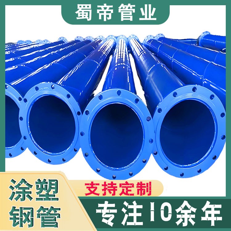 四川涂塑钢管厂家生产给水涂塑复合钢管 规格全图2