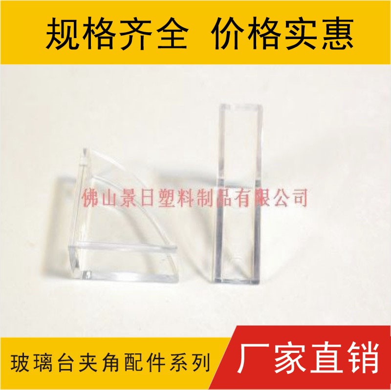 玻璃台保护角，防撞护角，玻璃夹图2