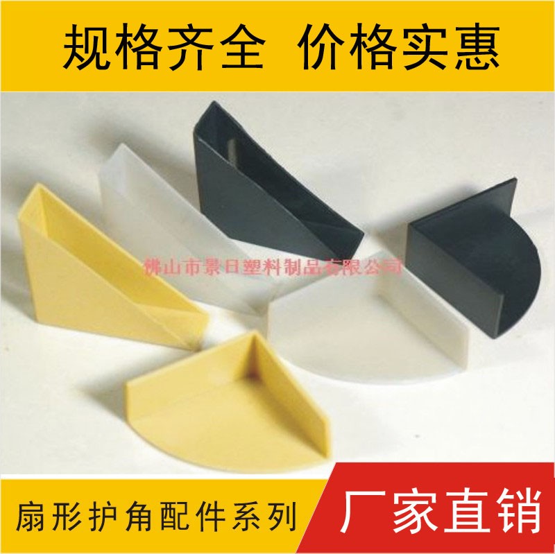 扇形护角，半圆护角，三面护角图2