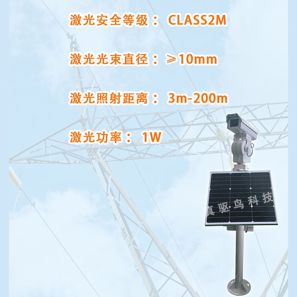强光激光驱鸟器，变电站驱鸟设备图3